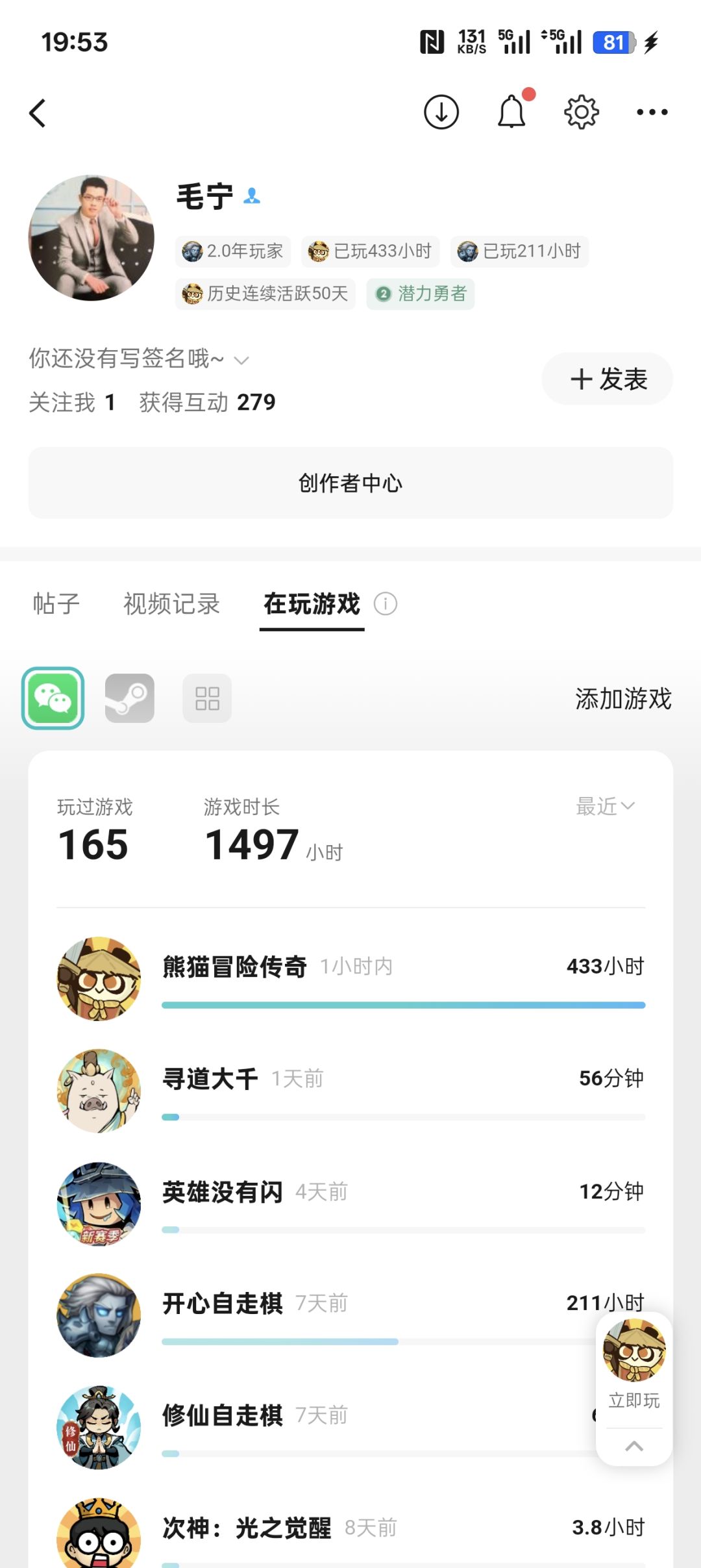微信小游戏死了 1