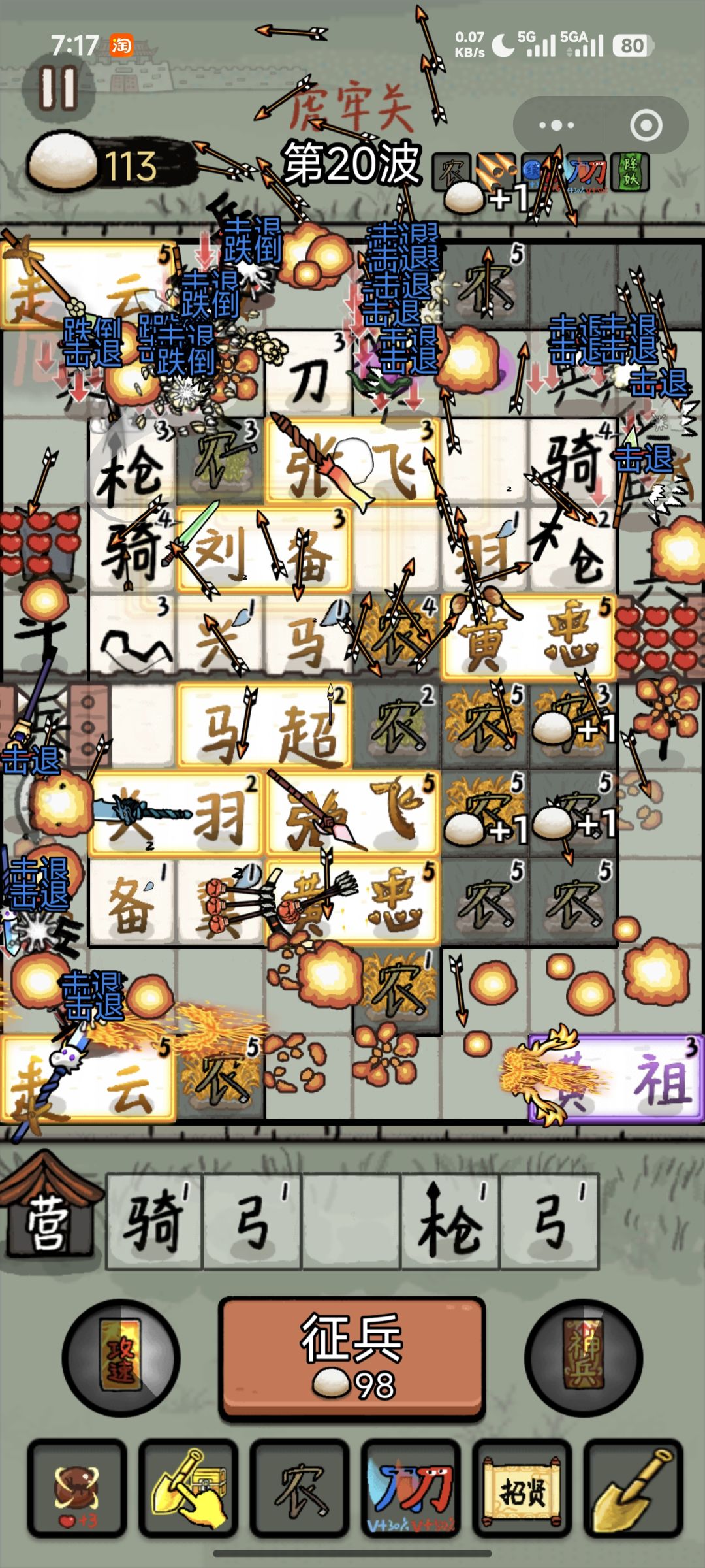 公式化打法装备 2