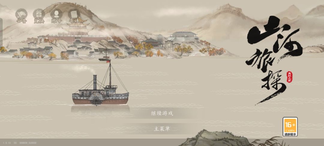 好玩 1