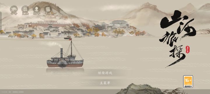 好玩截图