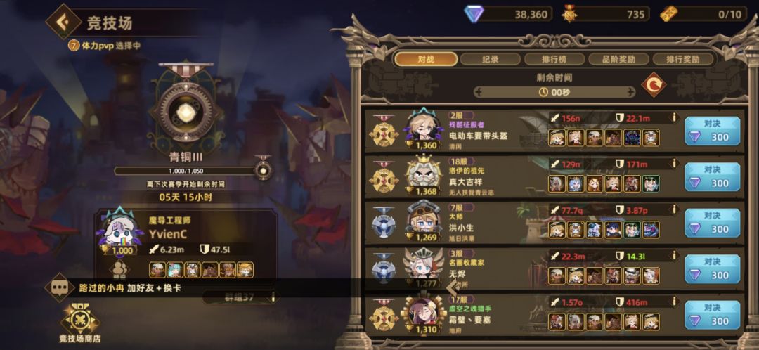 唉,被封5分钟左右,然后清零了 2