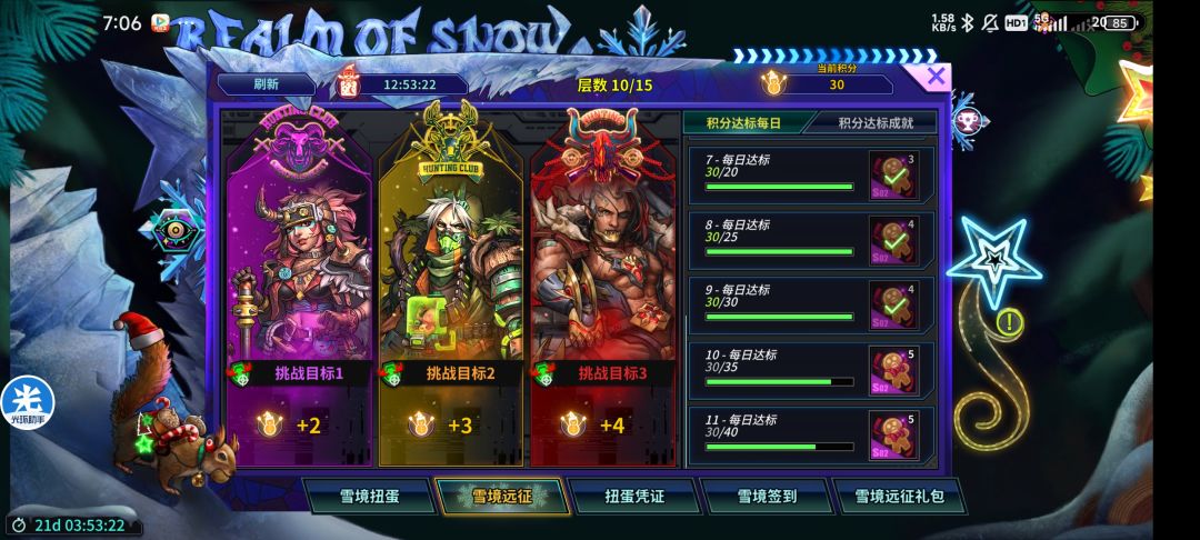 被自己送走 3