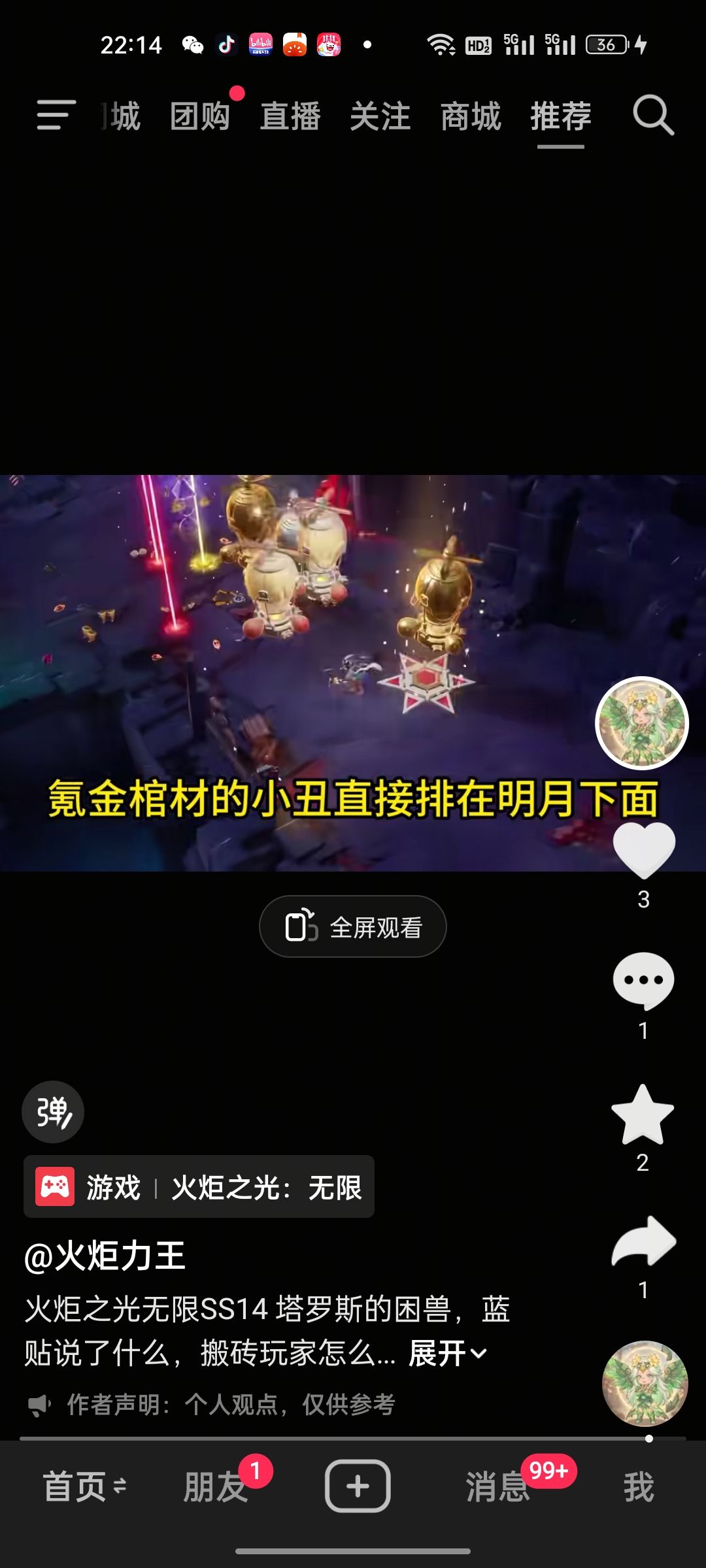 全网都在骂策划背刺。守夜彻底终结 3