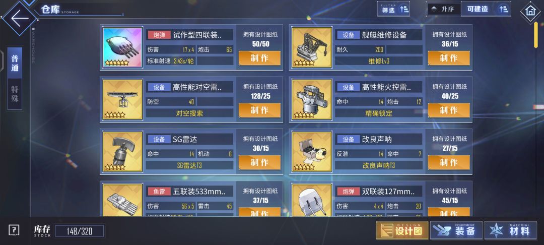 萌新终于满破了 2