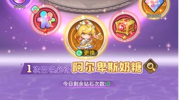 光暗系列之阿尔缇斯奶糖专帖