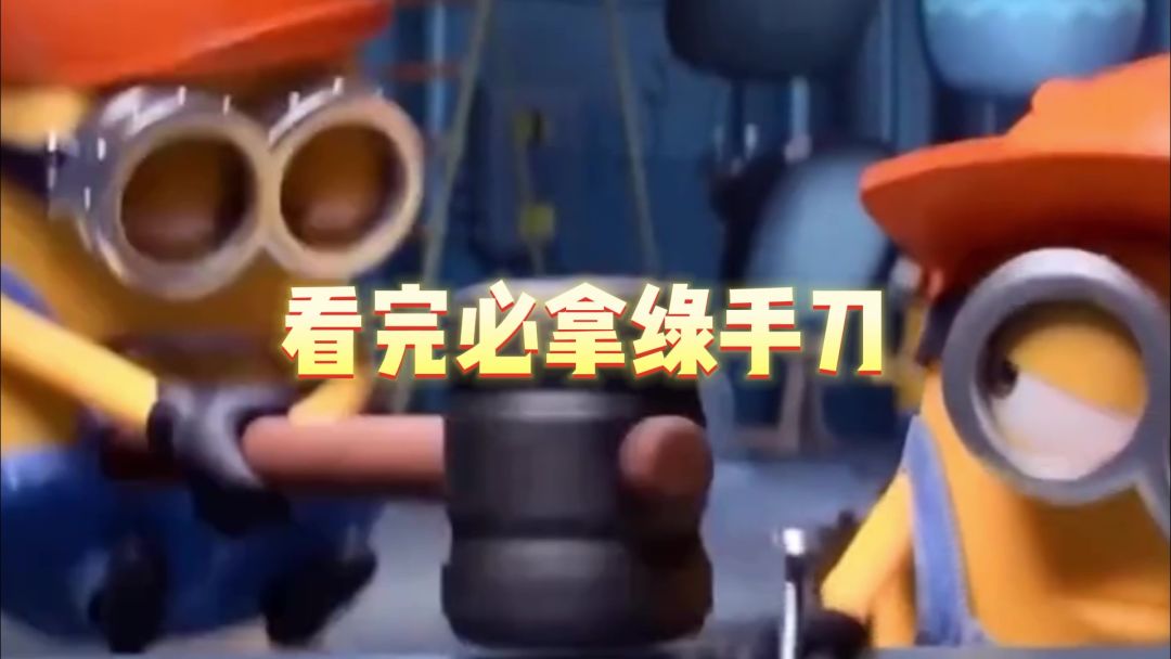元气骑士：绿色手刀必拿攻略！萌新看完泪流满面，实况解说！截图