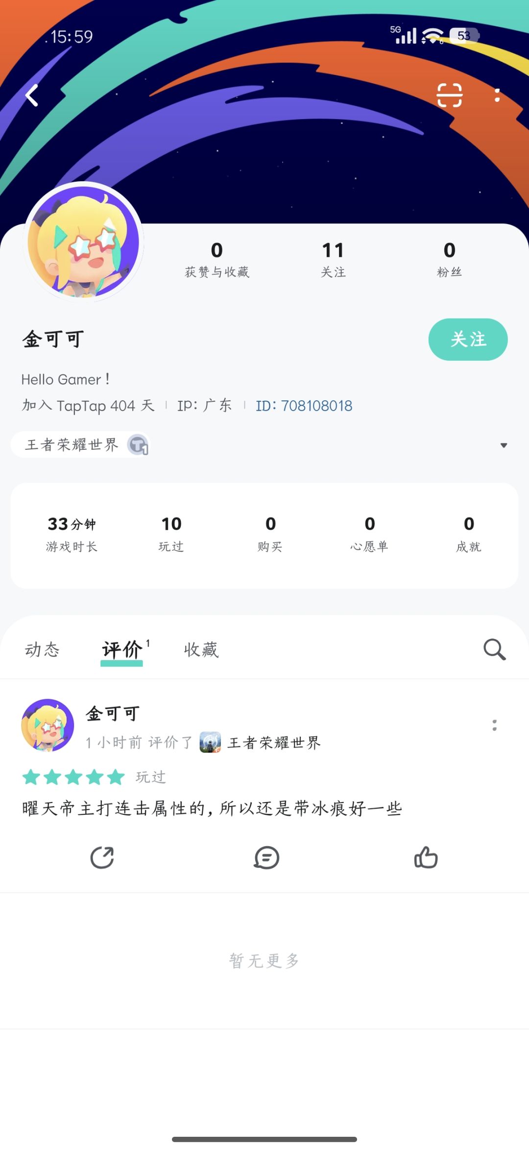 新注册水军号改为僵尸号刷好评,这一招6 16