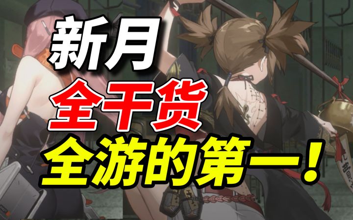 【攻略投稿】现有96%攻略都是陷阱,看完本期干货你就是大佬!截图