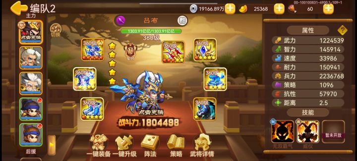 真·难民过群雄守卫战第九关攻略截图