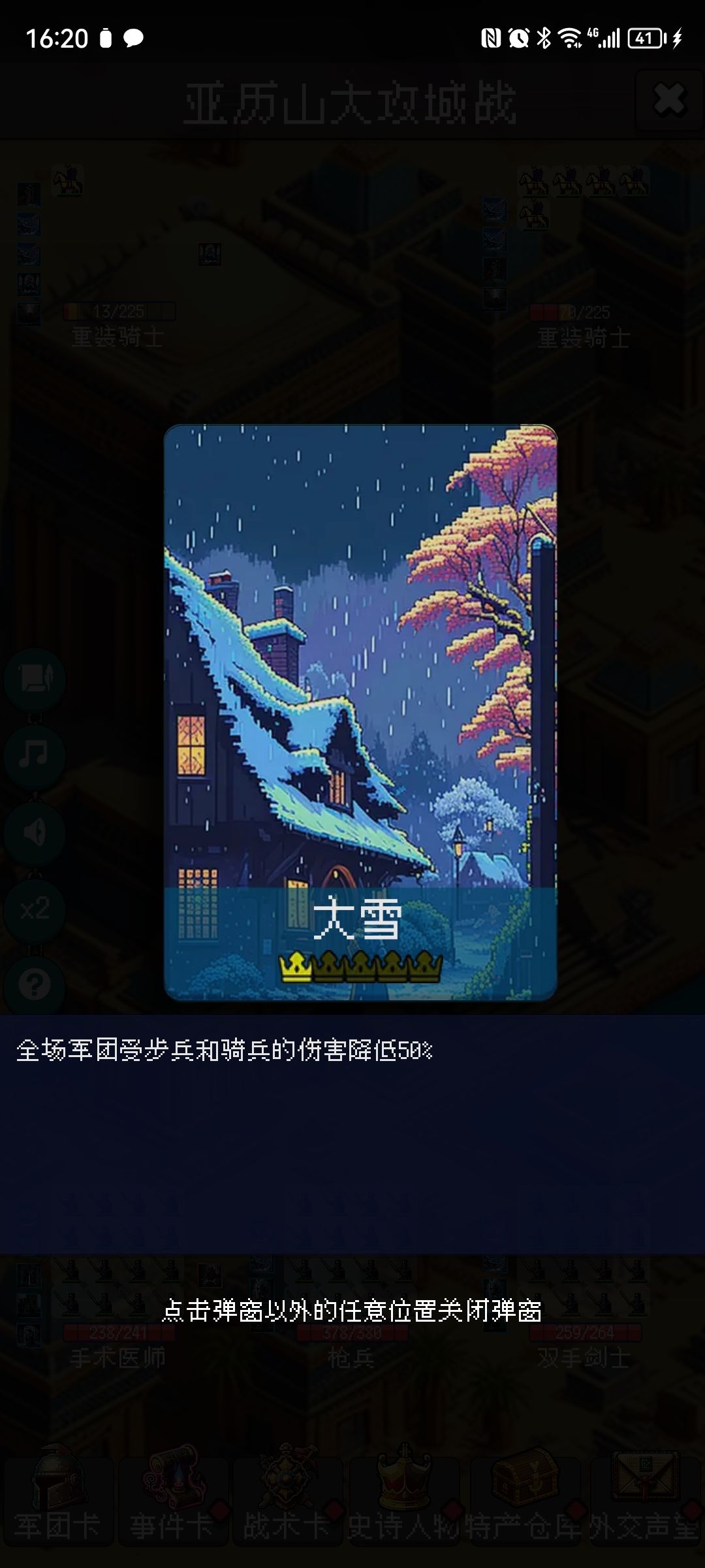 50回合 能不能快点 2