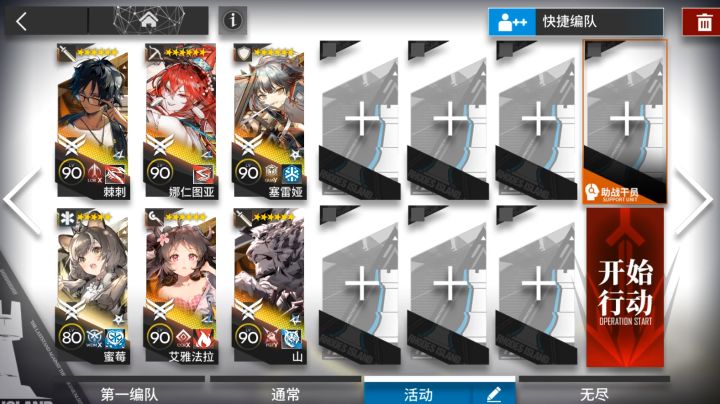【明日方舟】SS-EX-7突袭摆完挂机-无忧梦呓母鸡卡联动截图