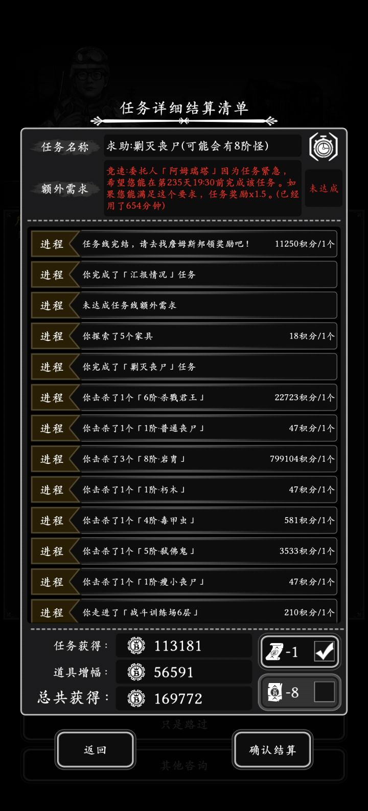 鞭子抡冒烟了截图