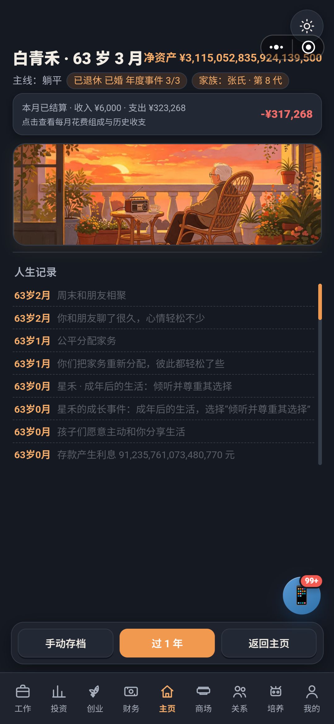 排名怎么个更新法 1