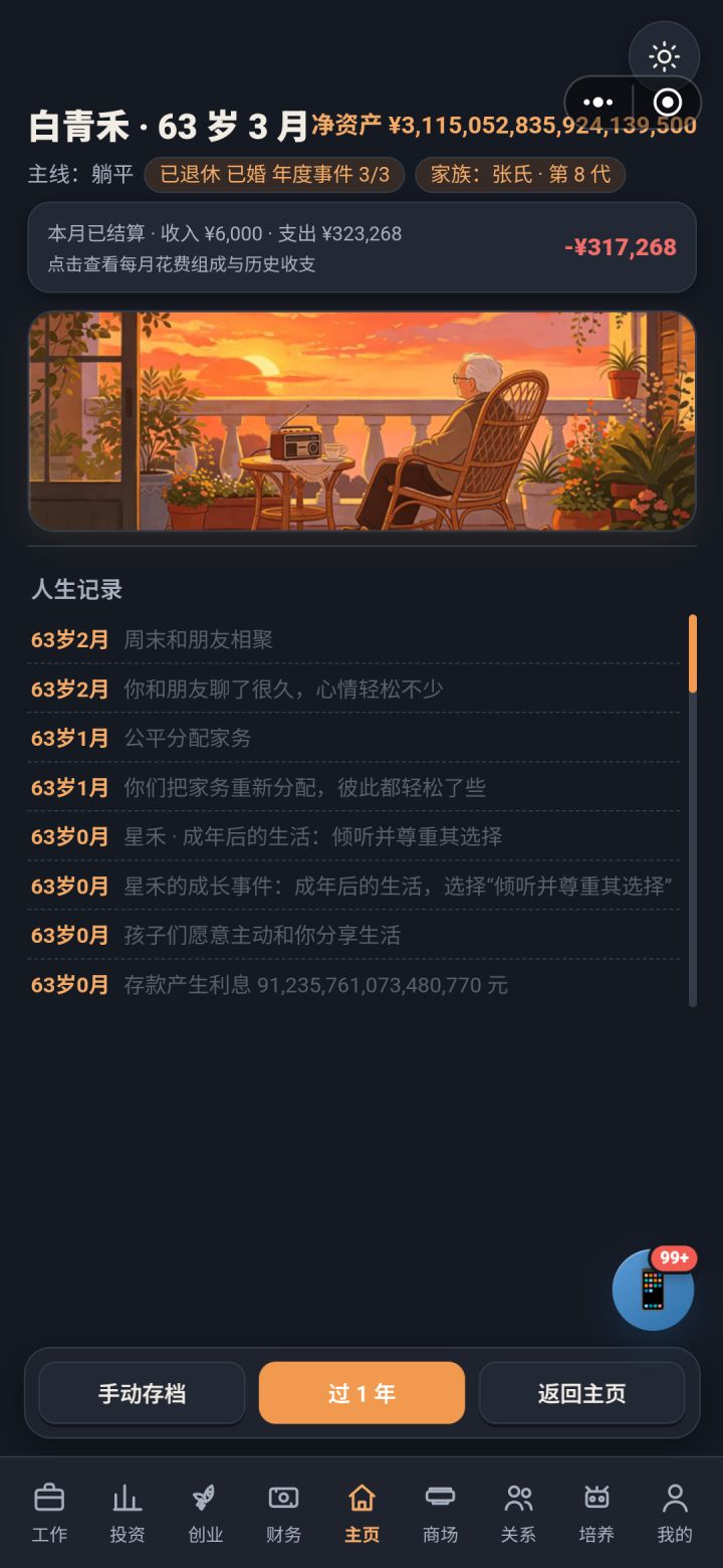 排名怎么个更新法截图