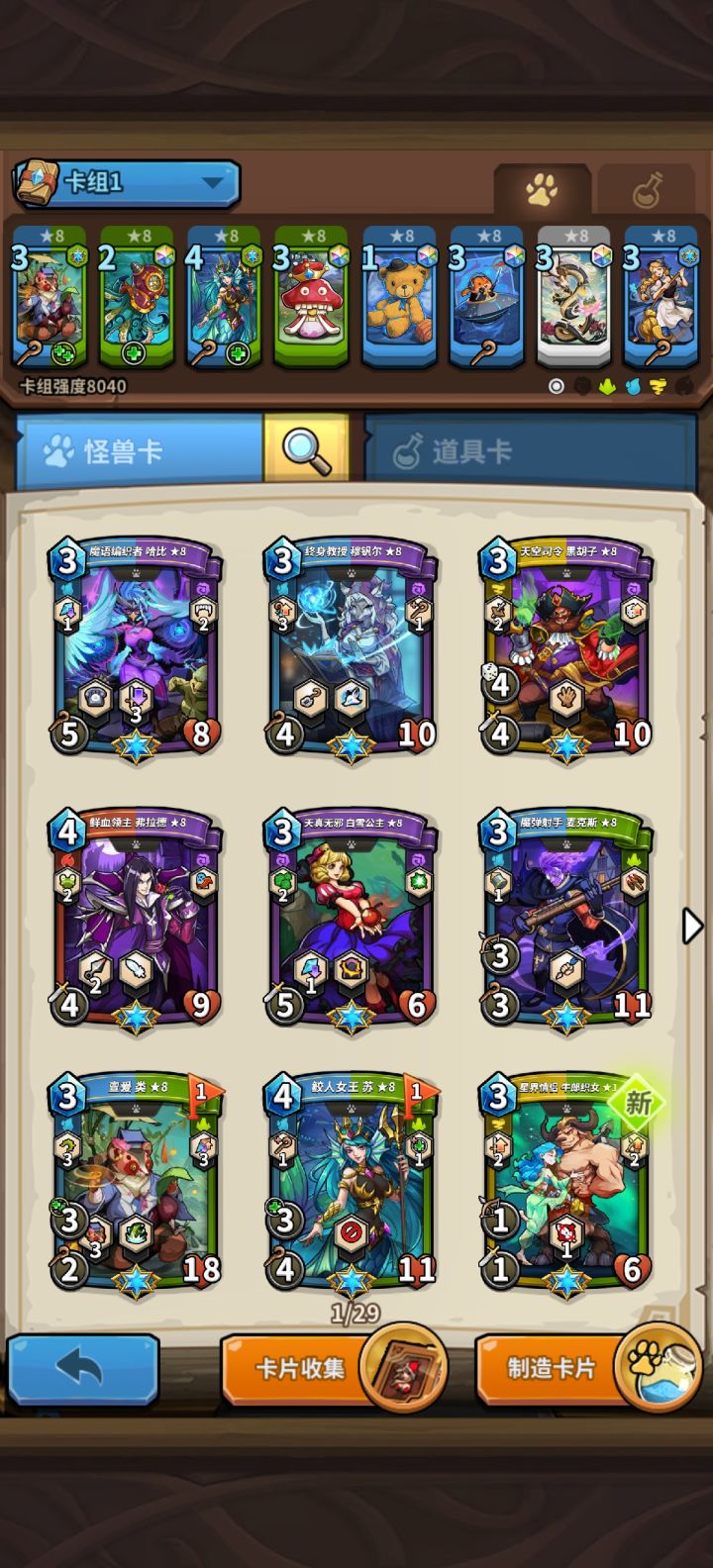 除了蓝绿有什么强势的队伍吗截图