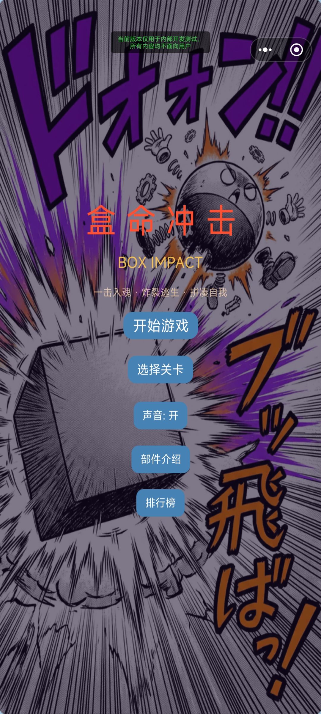 在Taptap Maker完成的第一款游戏(已发布) 1