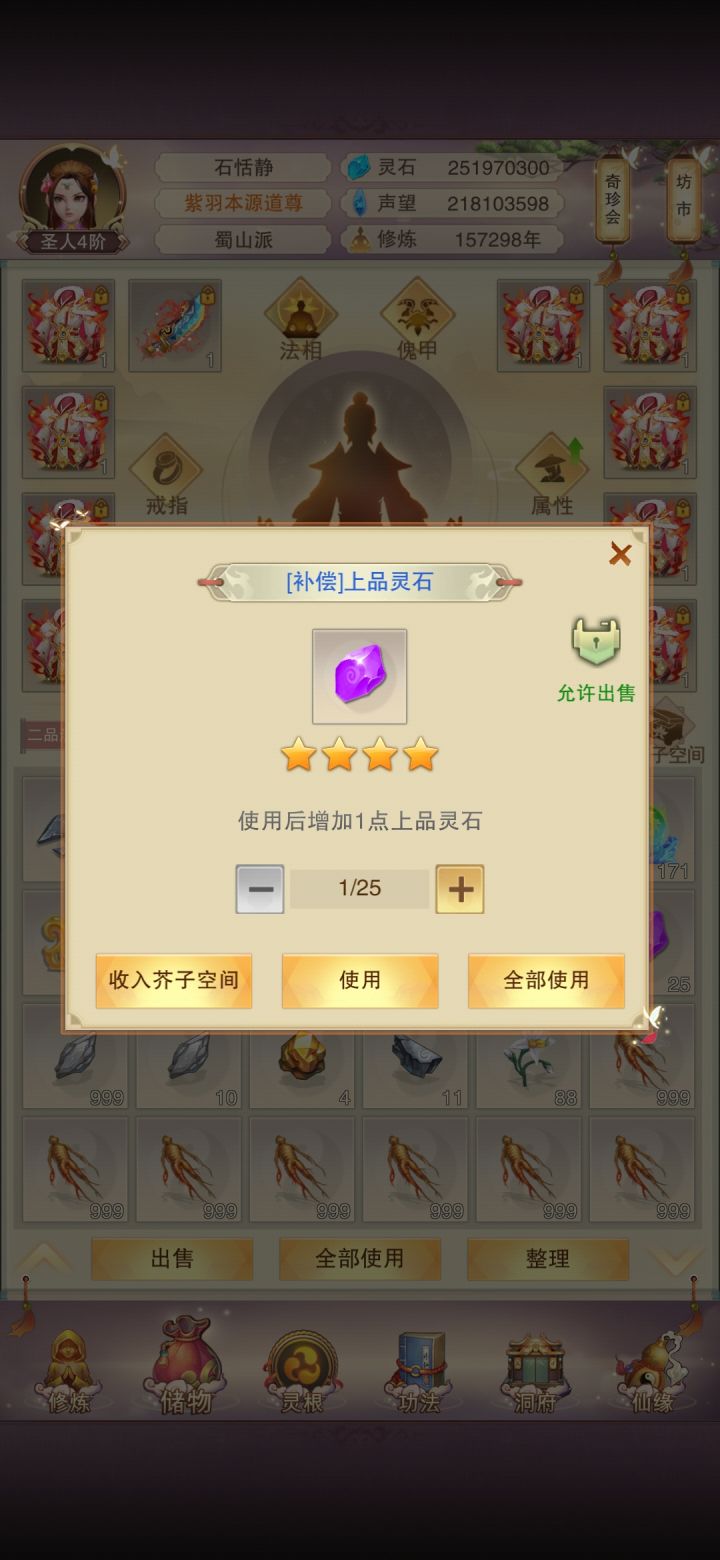 好评截图