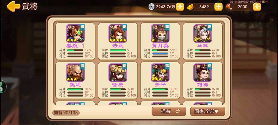 请问大佬们这关怎么打 5