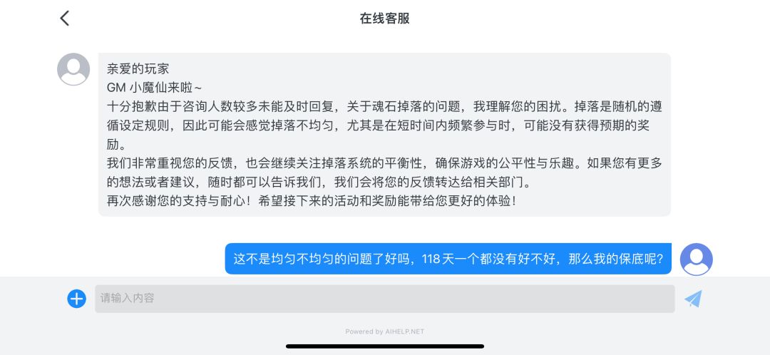 死坑潮汐守望者,客服言辞不一。 4