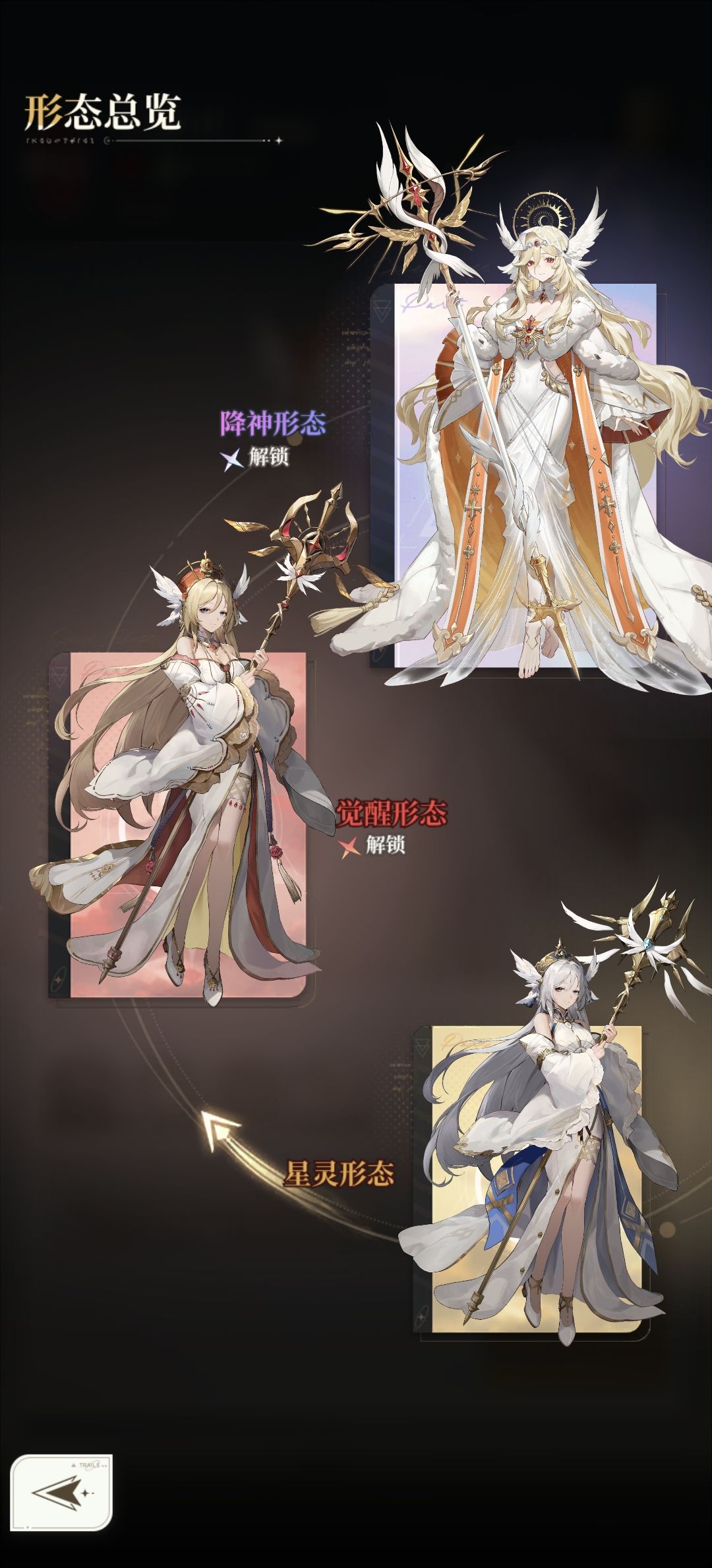 火系立绘 3