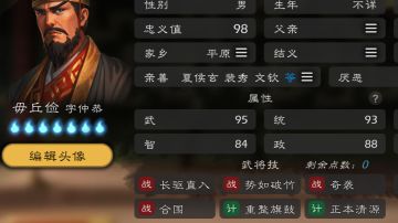 1.0手搓史实三国武将（不考虑游戏内强度）