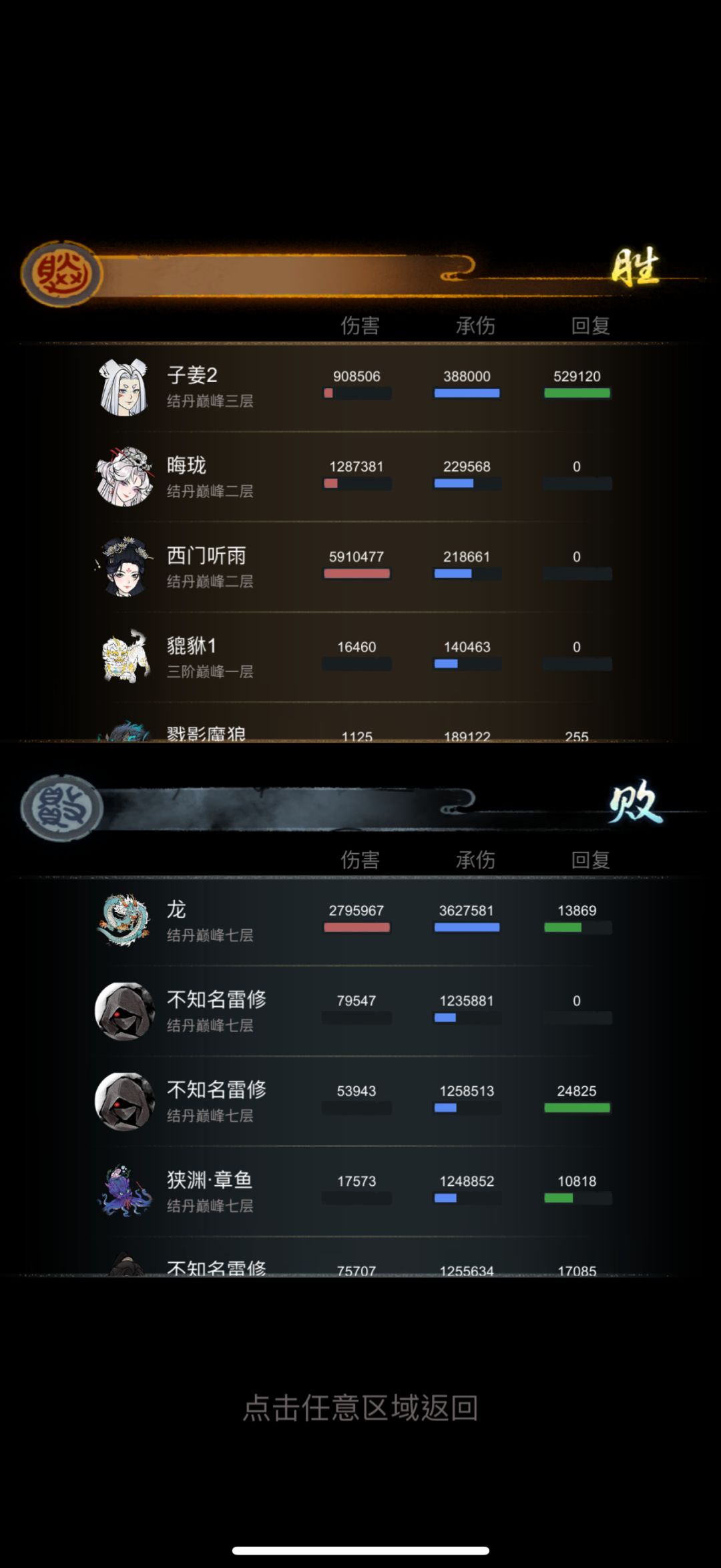 周本无敌听雨 1