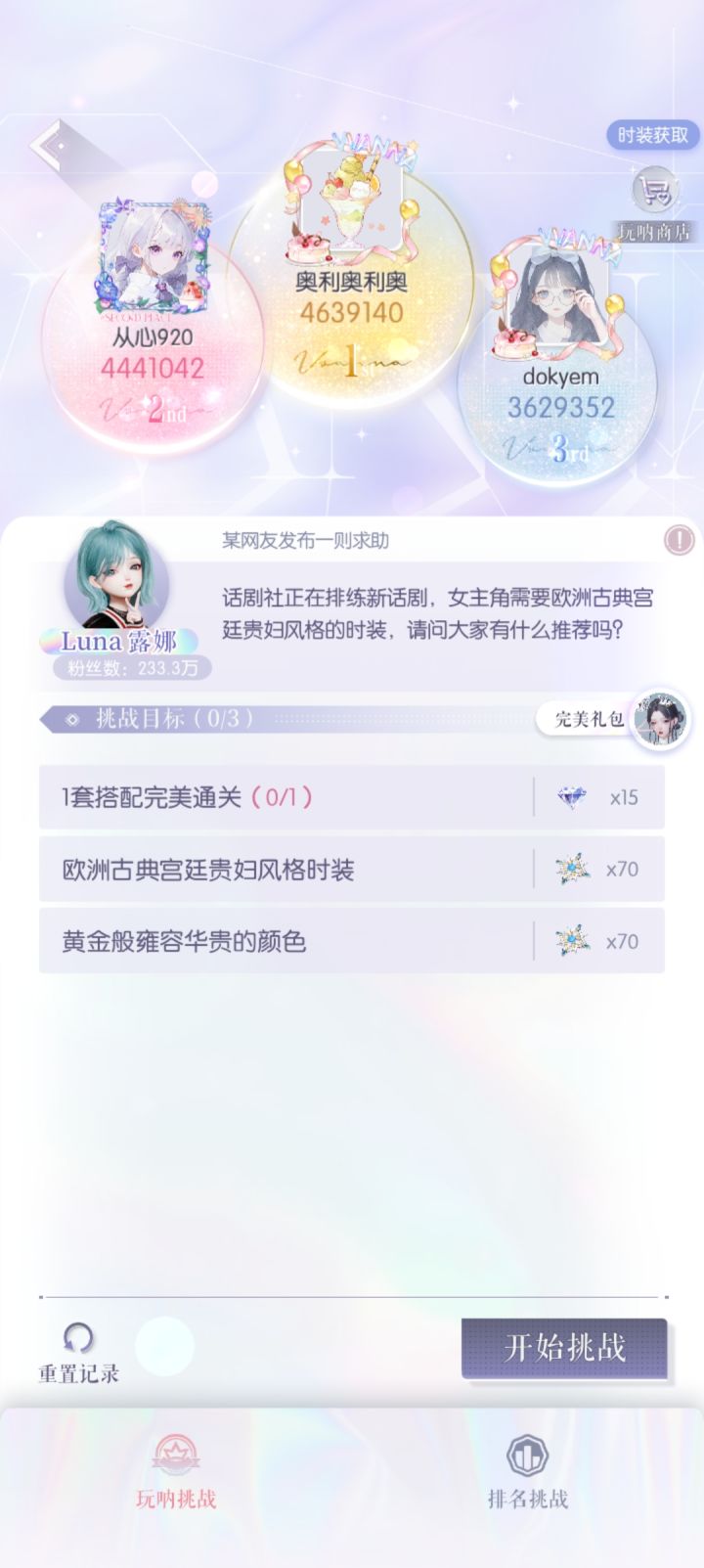 这关玩呐怎么过呀截图