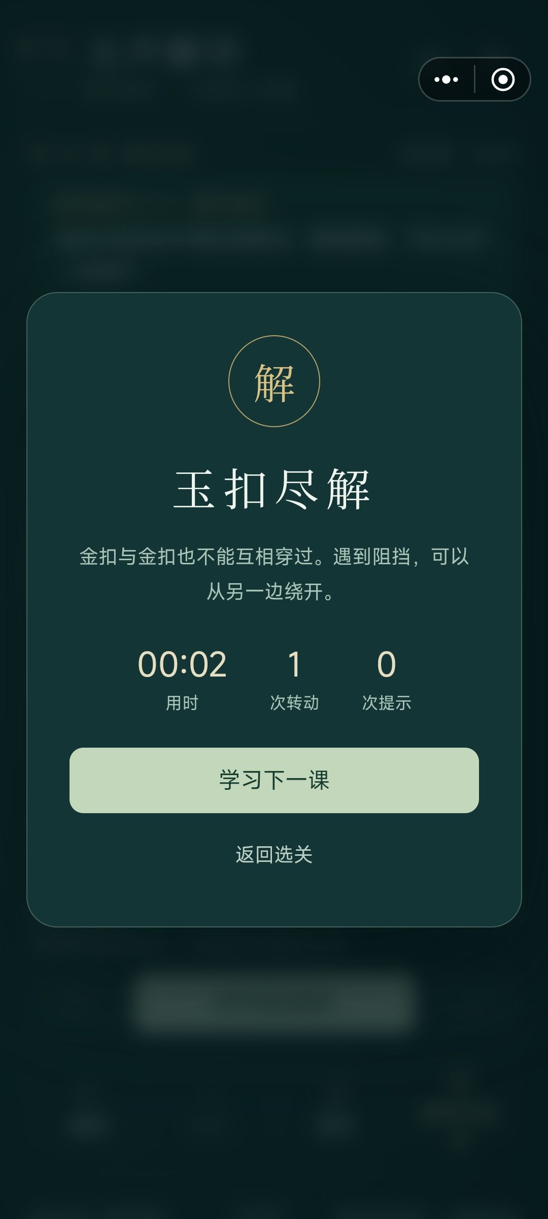 教学关5-6说明有误 2