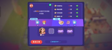 调料获取小技巧