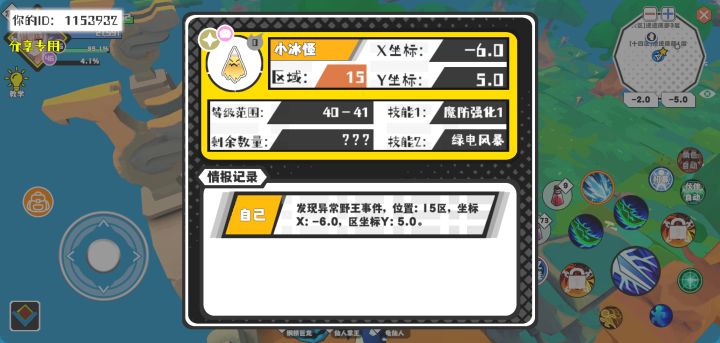 事件分享截图