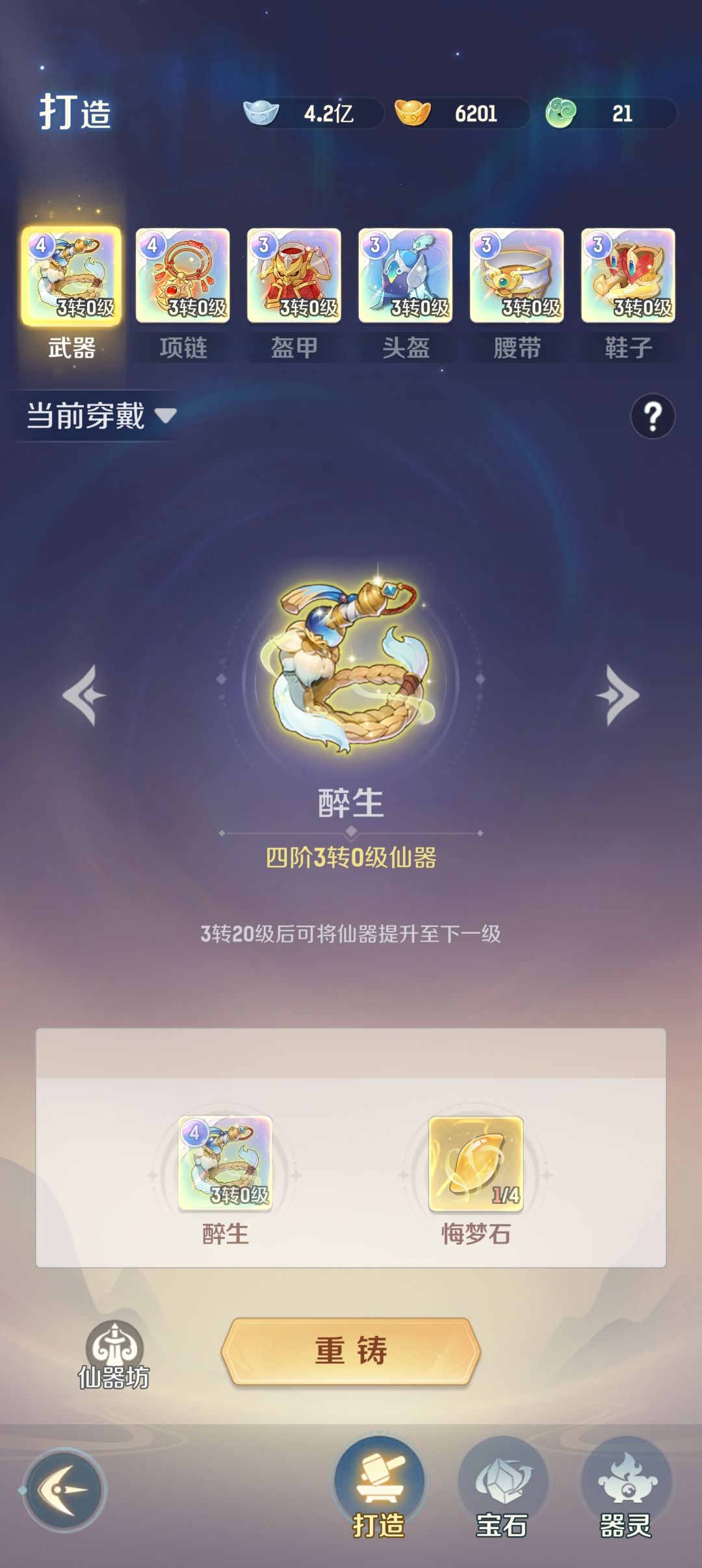 龙马党四阶小毕业 2