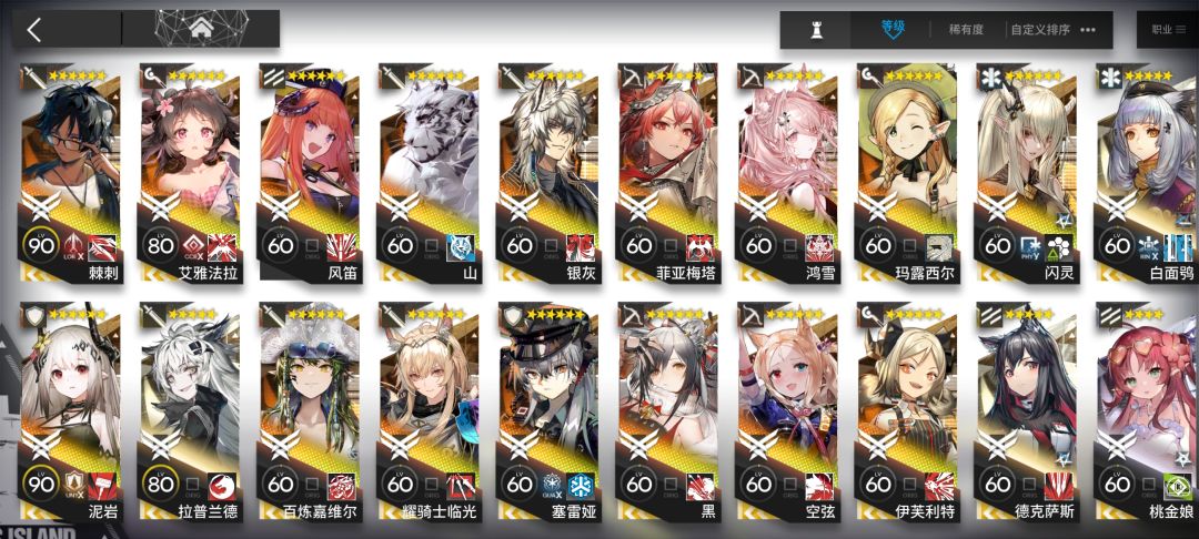 【我的百分之一】+【明日方舟】 2