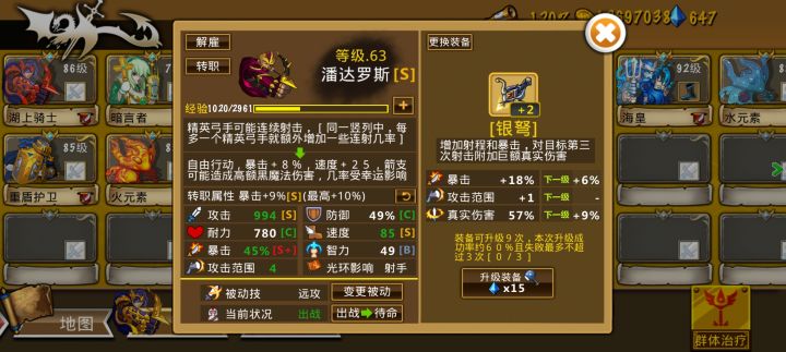 精彩截图分享 2025-4-20截图