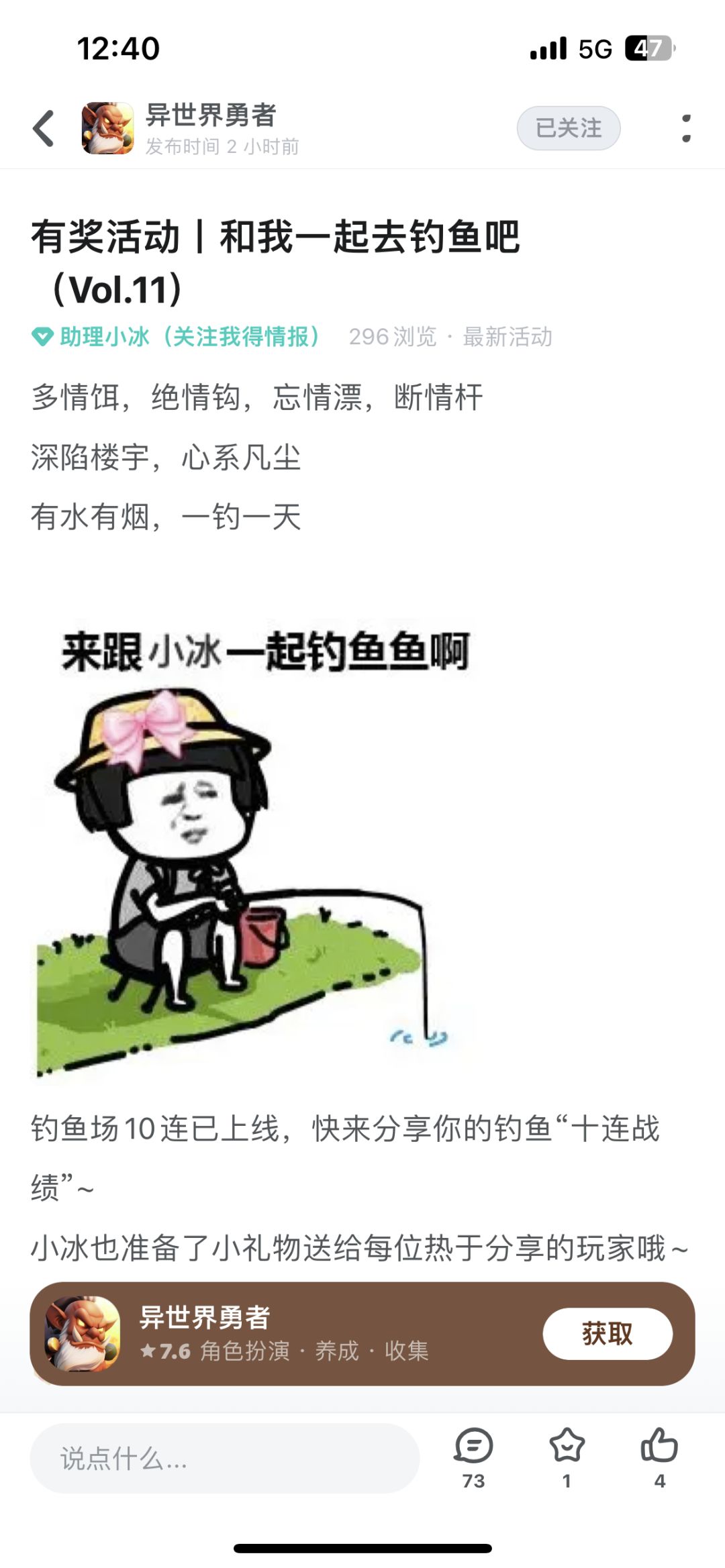 为什么还不更新? 1