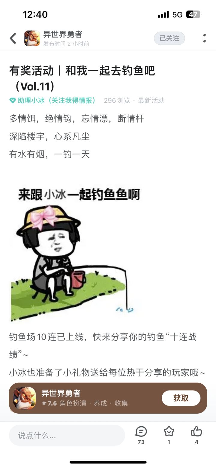 为什么还不更新？截图