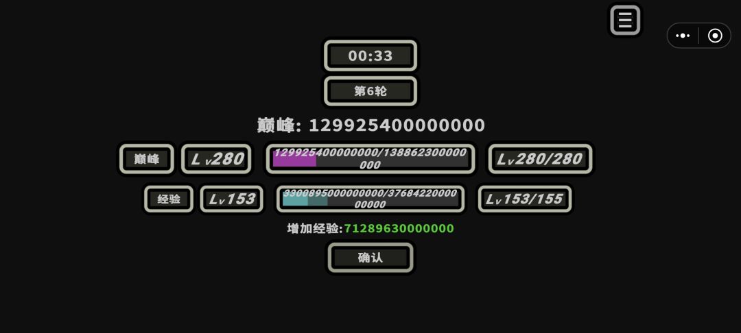 无尽艰难打到第六关,一点建议 3