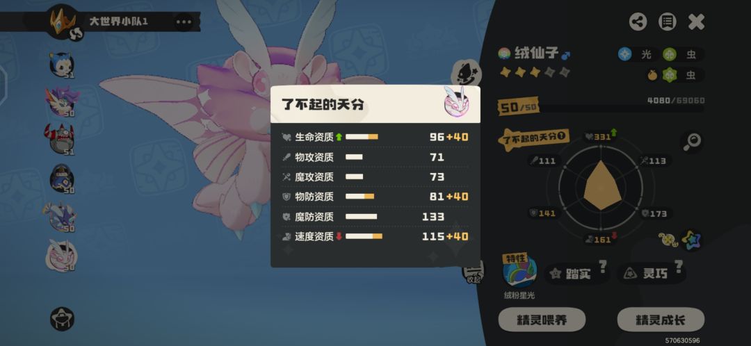 这几只应该算是毕业了吧? 3