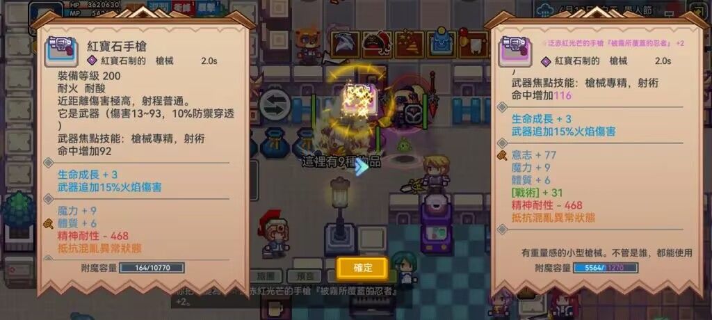 54意志你庆祝,我叫黑商你记住 2