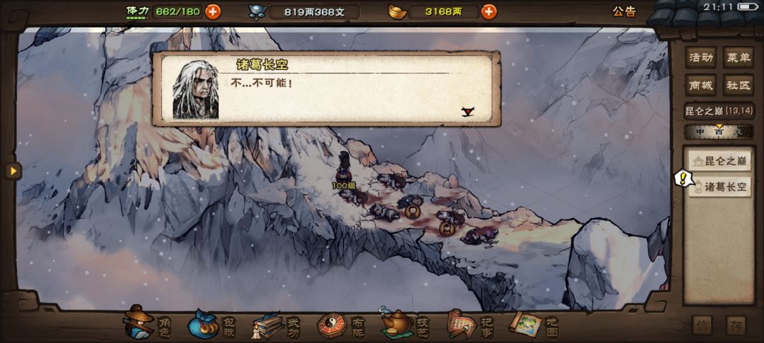 不容易啊！五个小时终于凹过去了 3