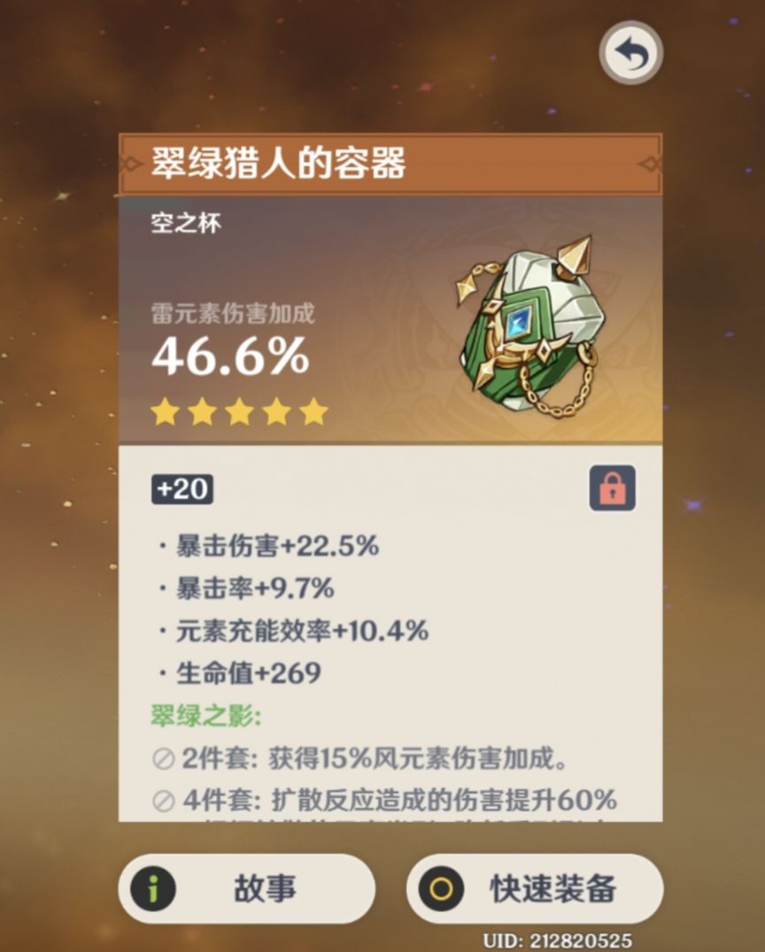 可惜是风套啊 1