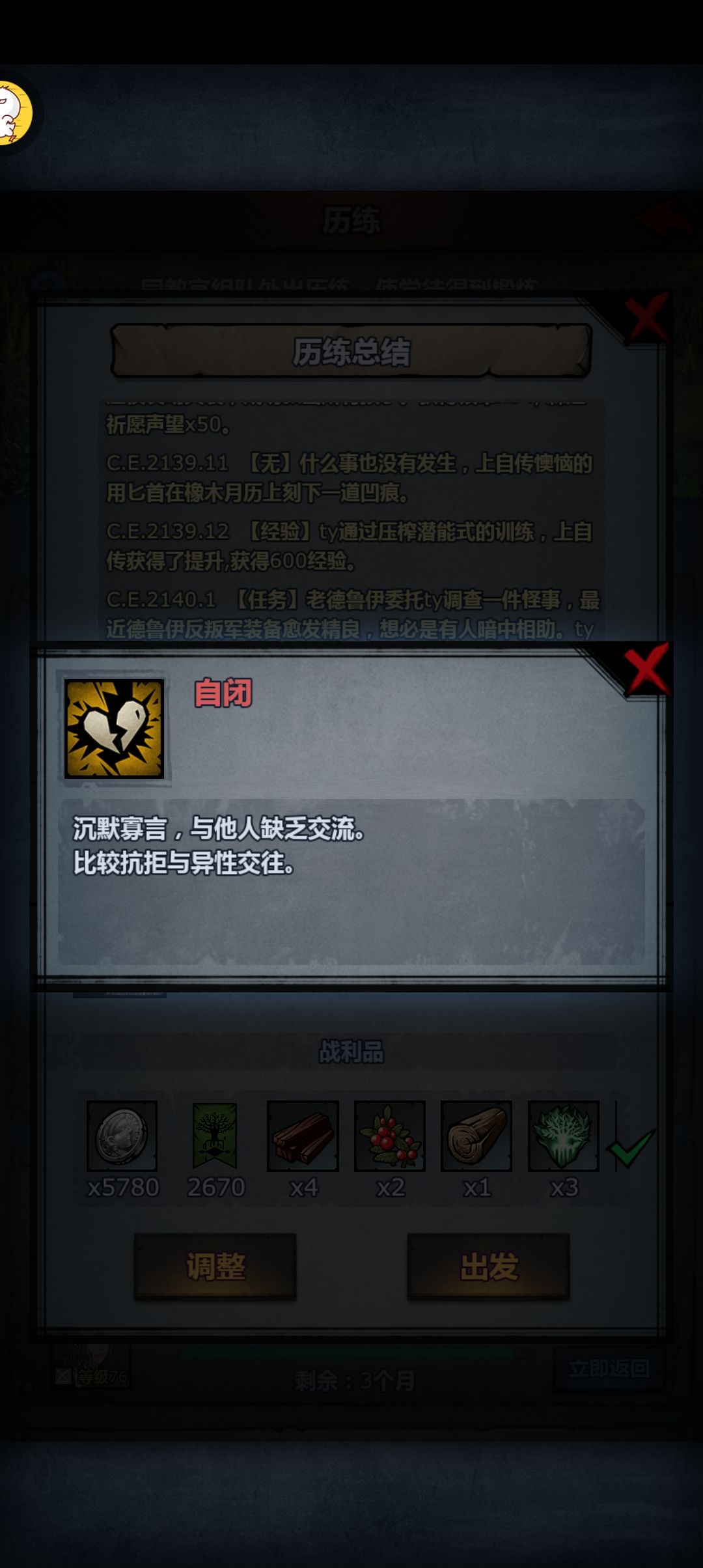 历练还能遇到这种事? 2