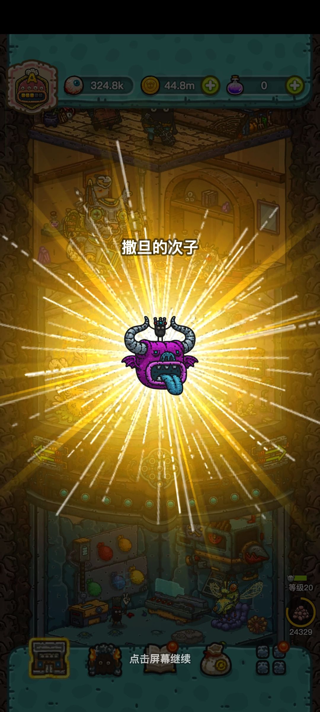 倾家荡产拿下次子 1