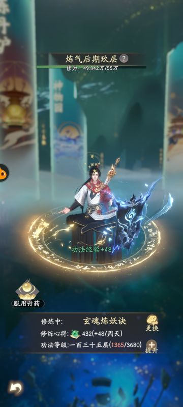 凡人修仙传还原度最高的一个修仙游戏