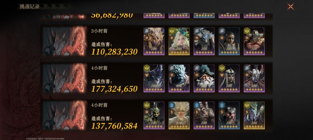 红龙第二天,大佬们快出攻略,我要抄攻略 2