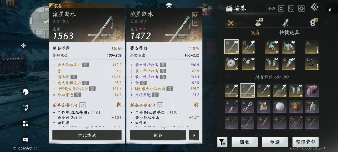 萌新求问,武器选择 2