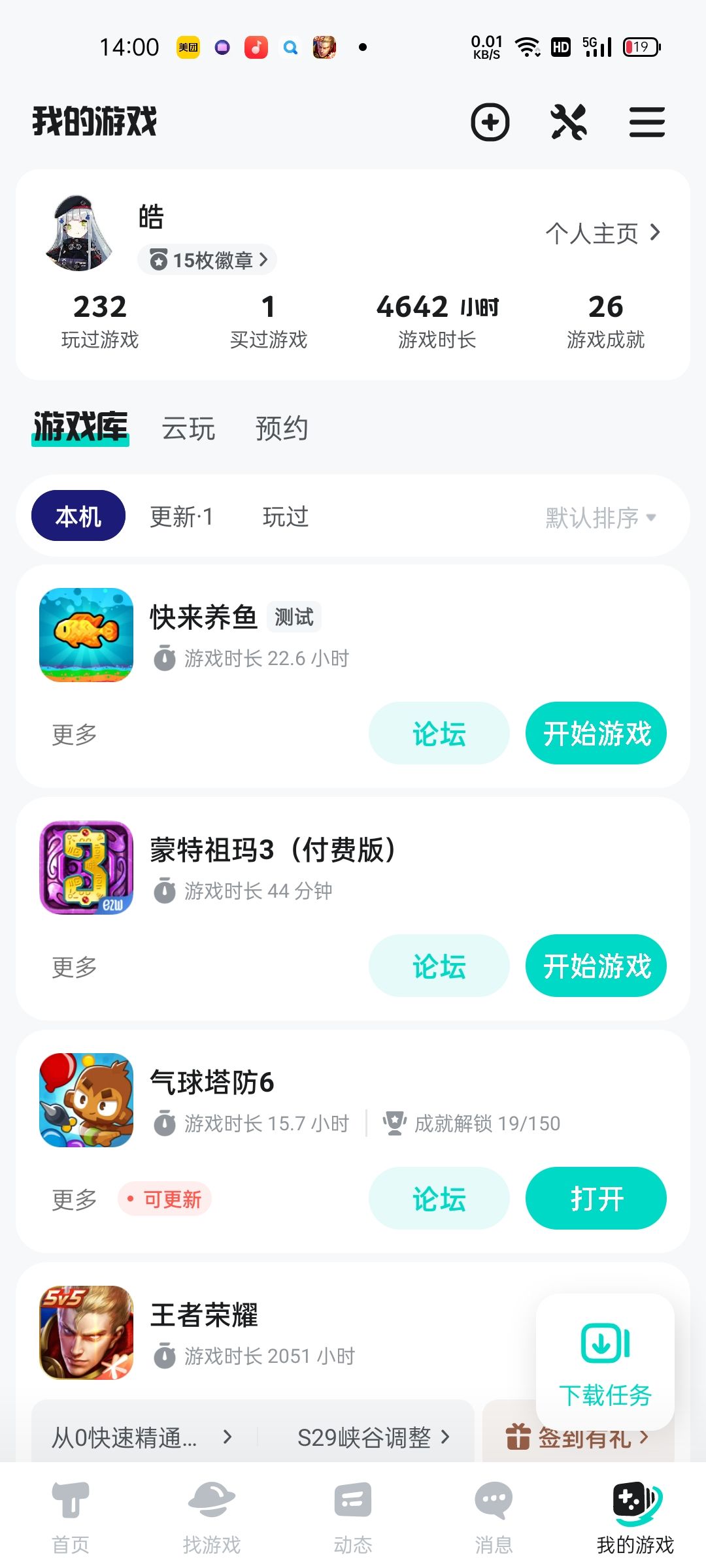 垃圾游戏 2