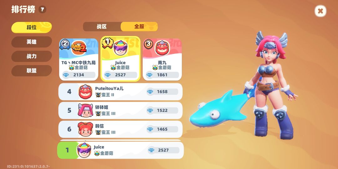全网第一 5