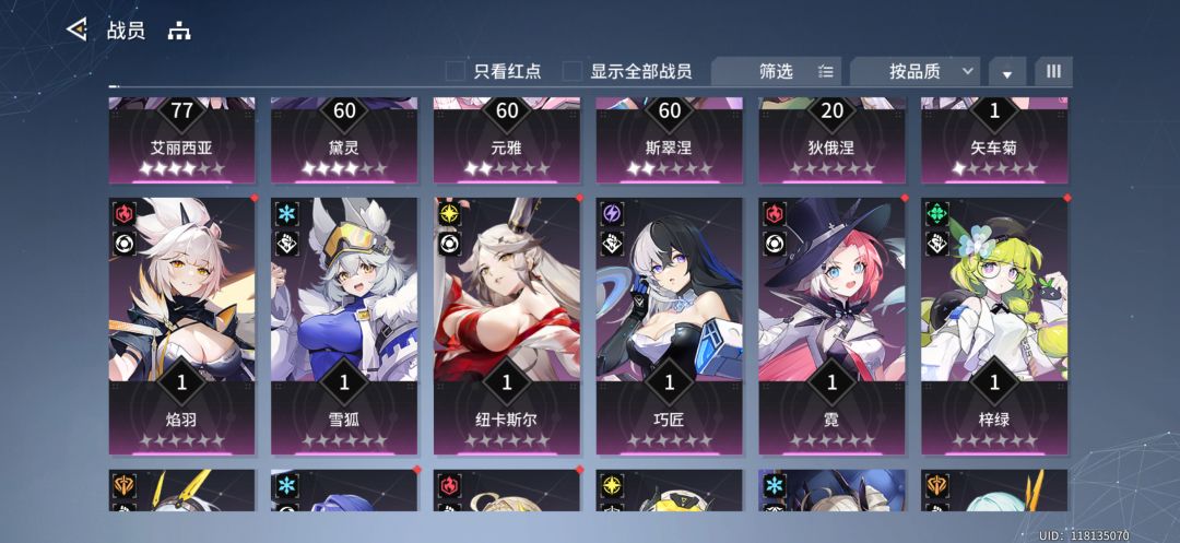 大佬们帮忙看看需要练哪些? 2