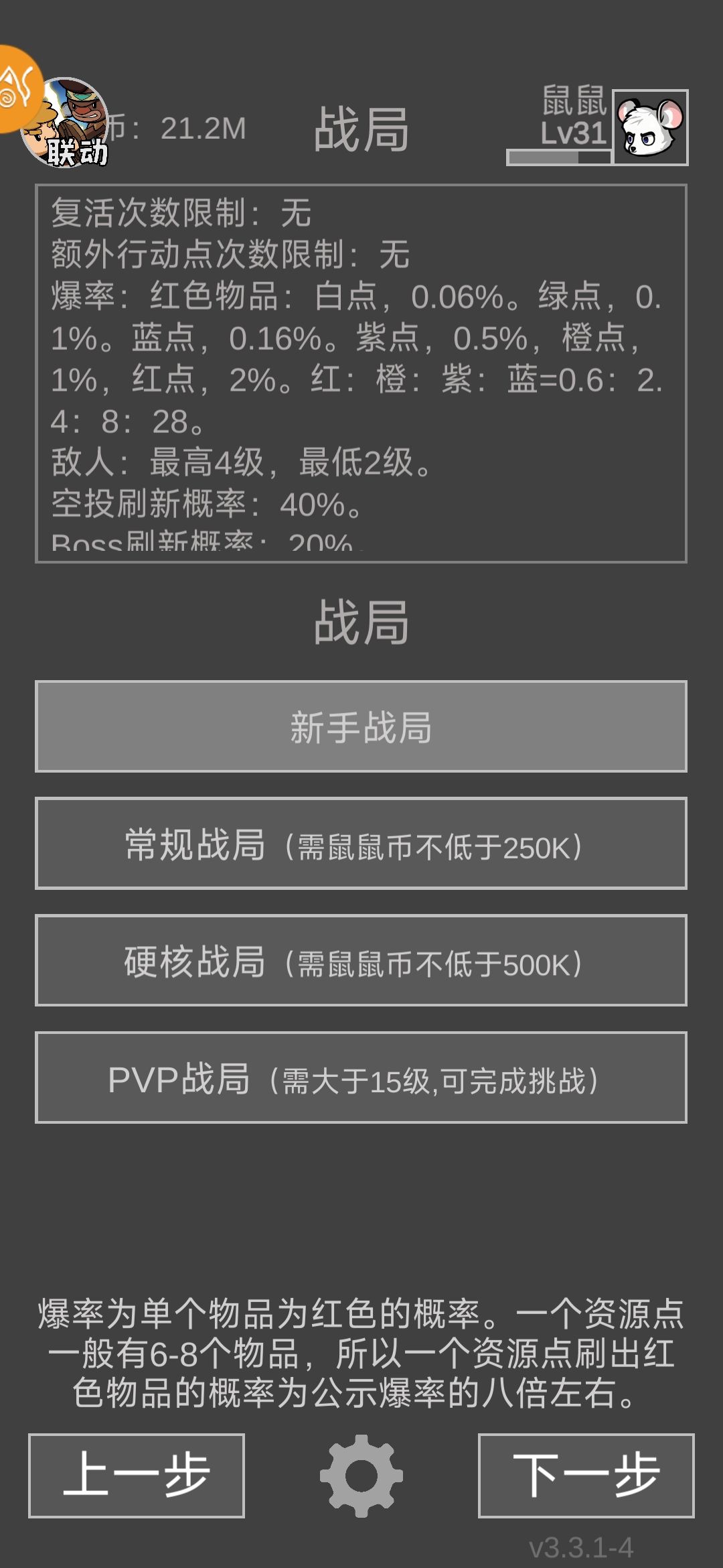 各战局出红概率截图