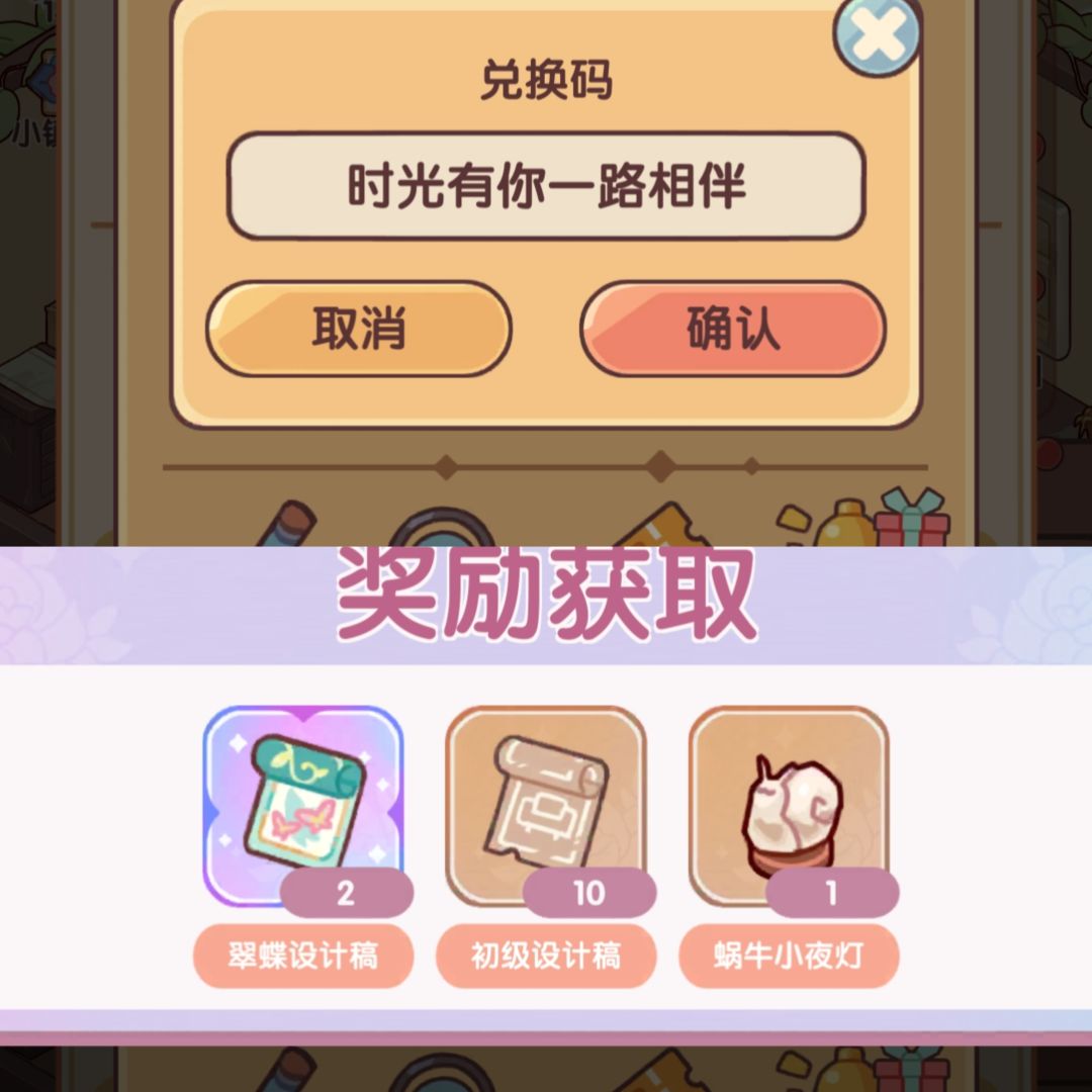 免费的码速来领取! 3